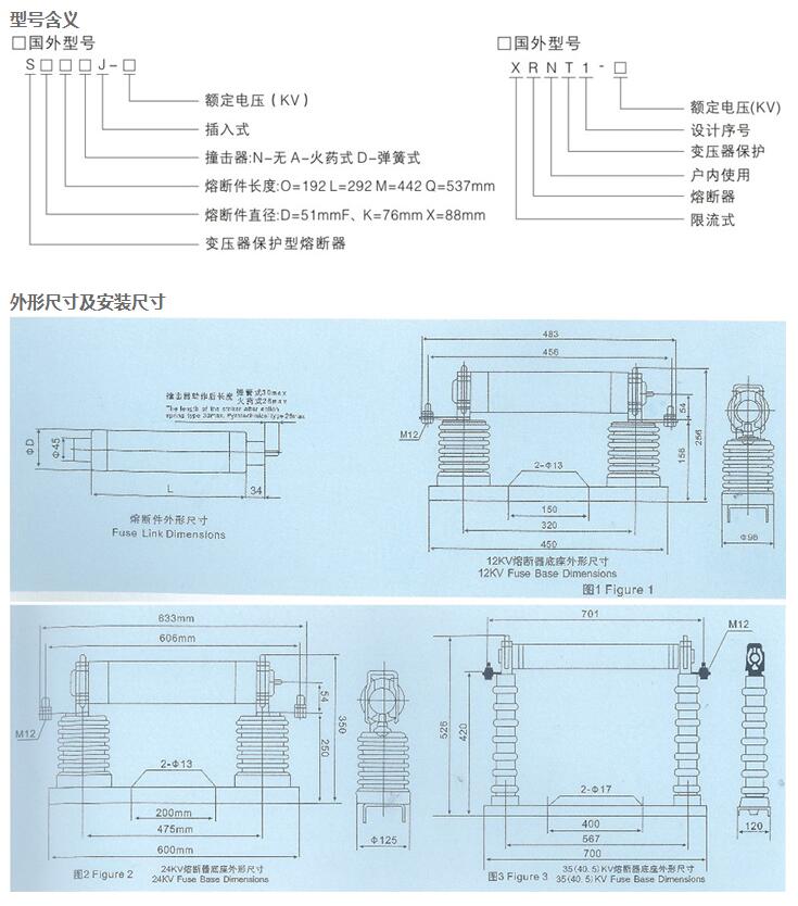 西安斷路器公司 西安斷路器公司